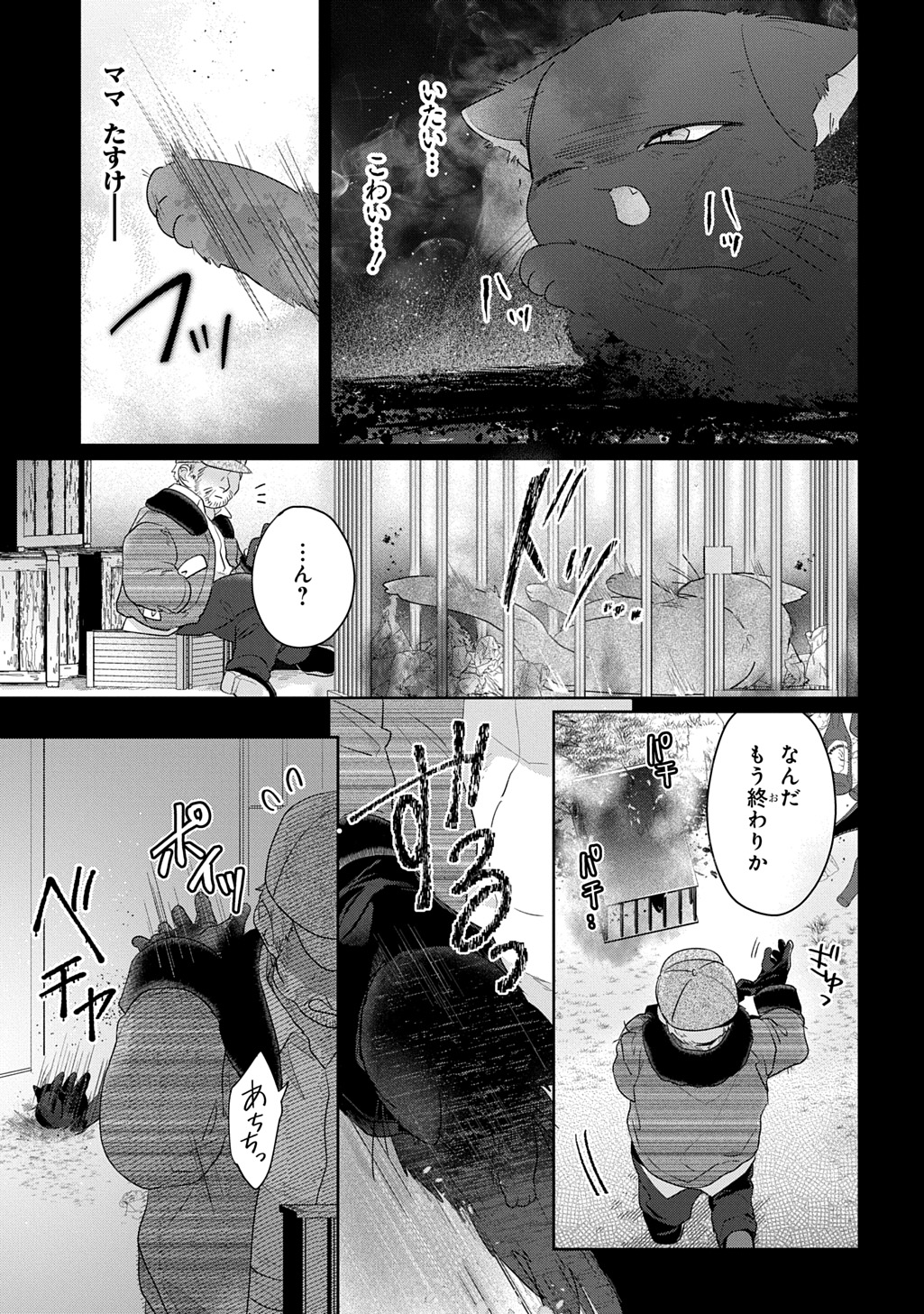 Seijo ga Kuru kara Kimi wo Aisuru koto wa Nai to Iwaretanode - Chapter 12 - Page 9