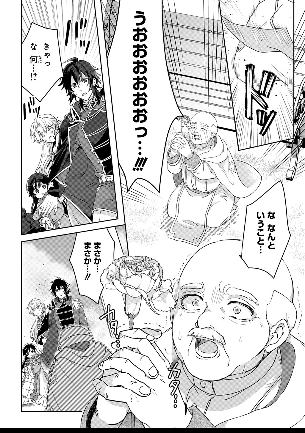 Seijo ga Kuru kara Kimi wo Aisuru koto wa Nai to Iwaretanode - Chapter 3 - Page 14