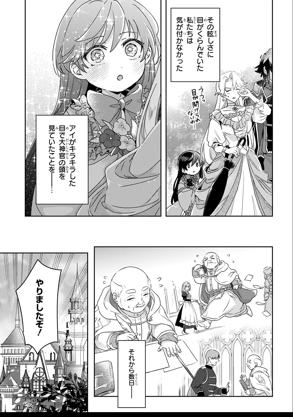 Seijo ga Kuru kara Kimi wo Aisuru koto wa Nai to Iwaretanode - Chapter 3 - Page 19