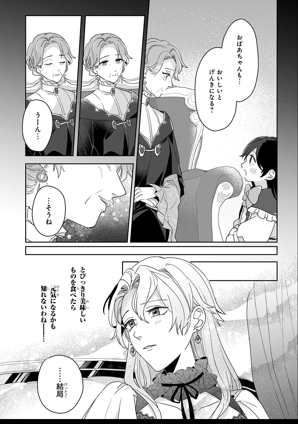 Seijo ga Kuru kara Kimi wo Aisuru koto wa Nai to Iwaretanode - Chapter 4.2 - Page 10