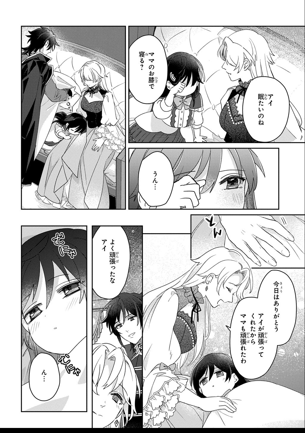 Seijo ga Kuru kara Kimi wo Aisuru koto wa Nai to Iwaretanode - Chapter 4.2 - Page 13
