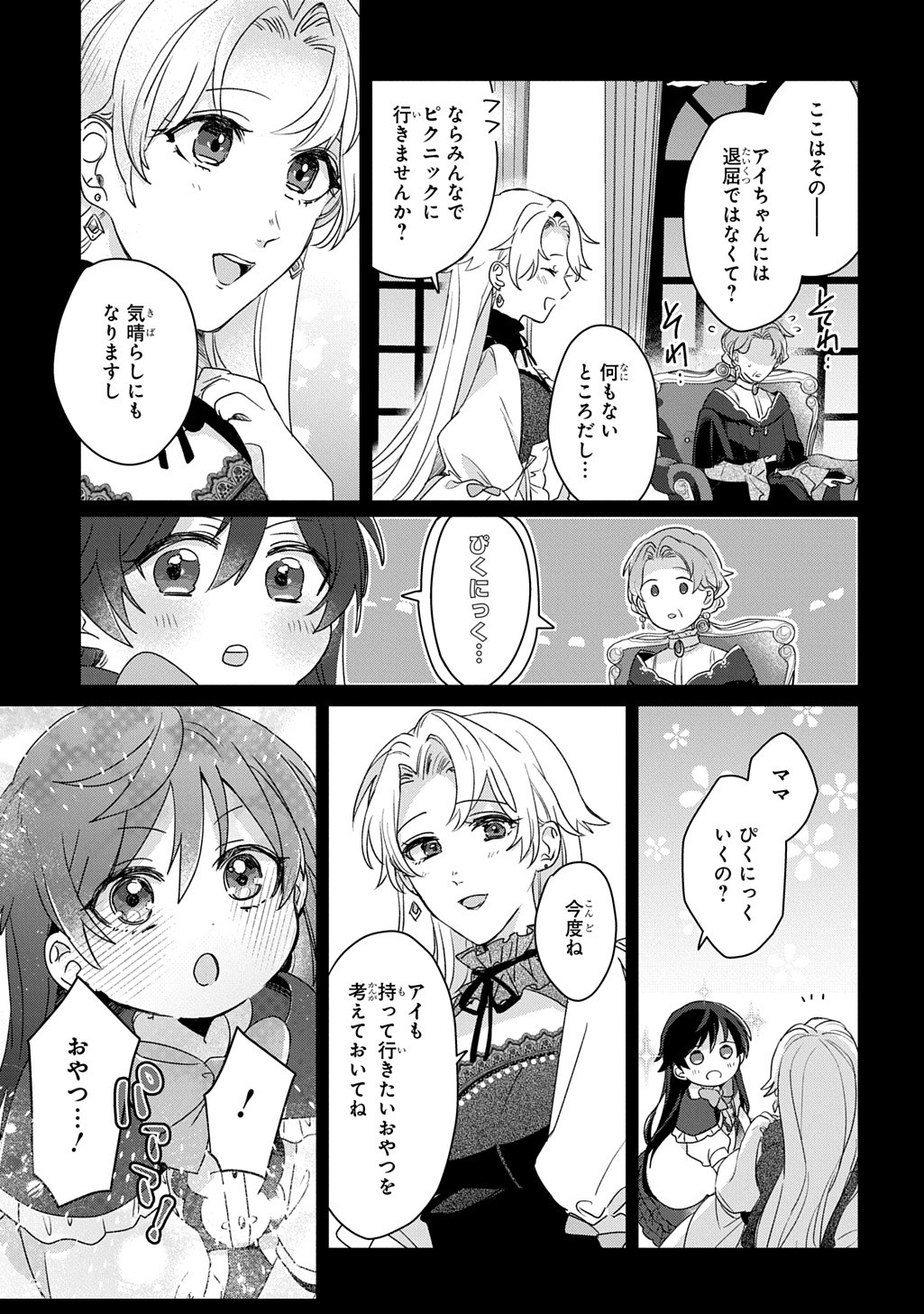 Seijo ga Kuru kara Kimi wo Aisuru koto wa Nai to Iwaretanode - Chapter 4.2 - Page 8