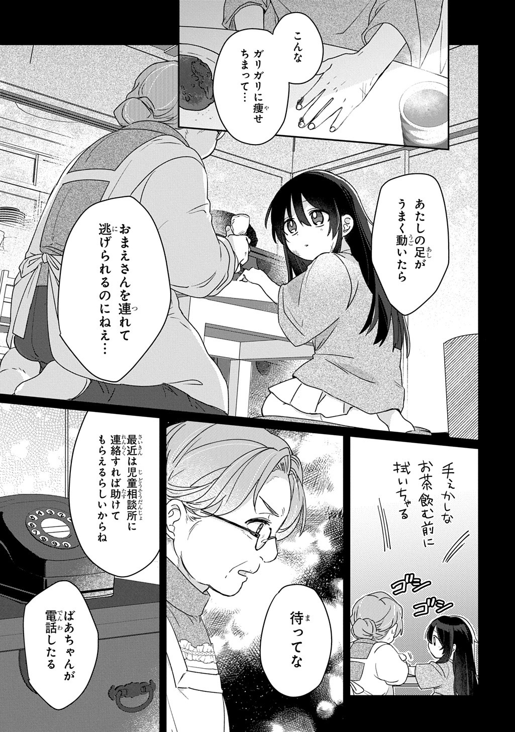 Seijo ga Kuru kara Kimi wo Aisuru koto wa Nai to Iwaretanode - Chapter 5 - Page 10