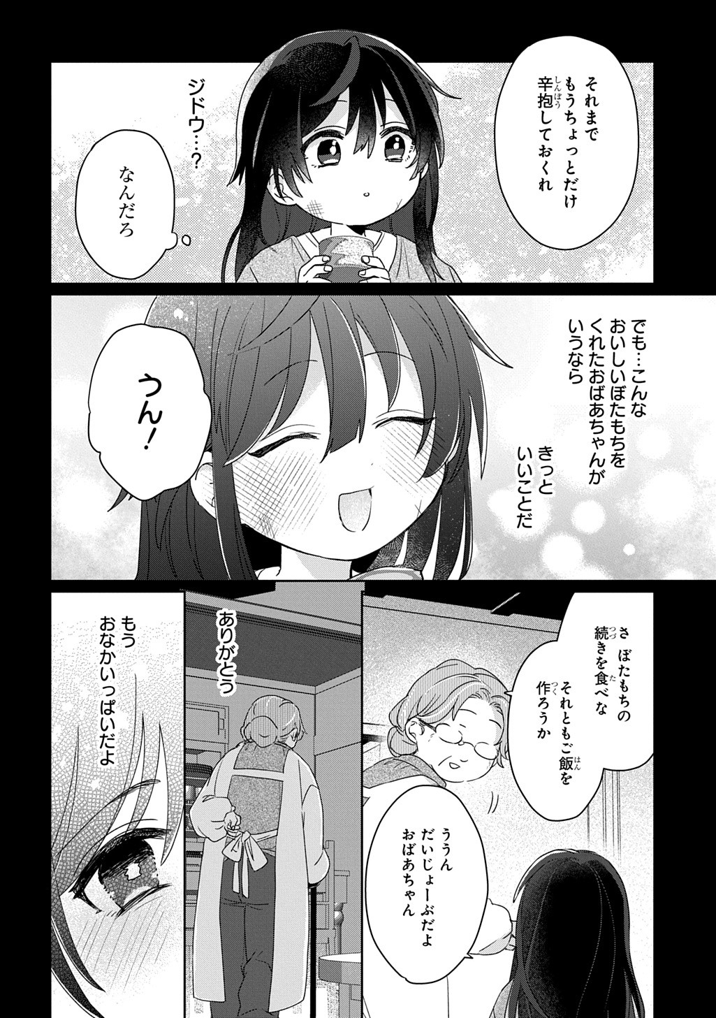 Seijo ga Kuru kara Kimi wo Aisuru koto wa Nai to Iwaretanode - Chapter 5 - Page 11