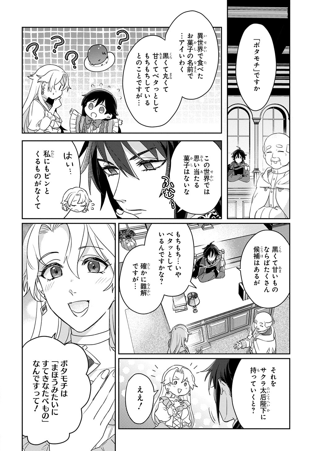 Seijo ga Kuru kara Kimi wo Aisuru koto wa Nai to Iwaretanode - Chapter 5 - Page 15