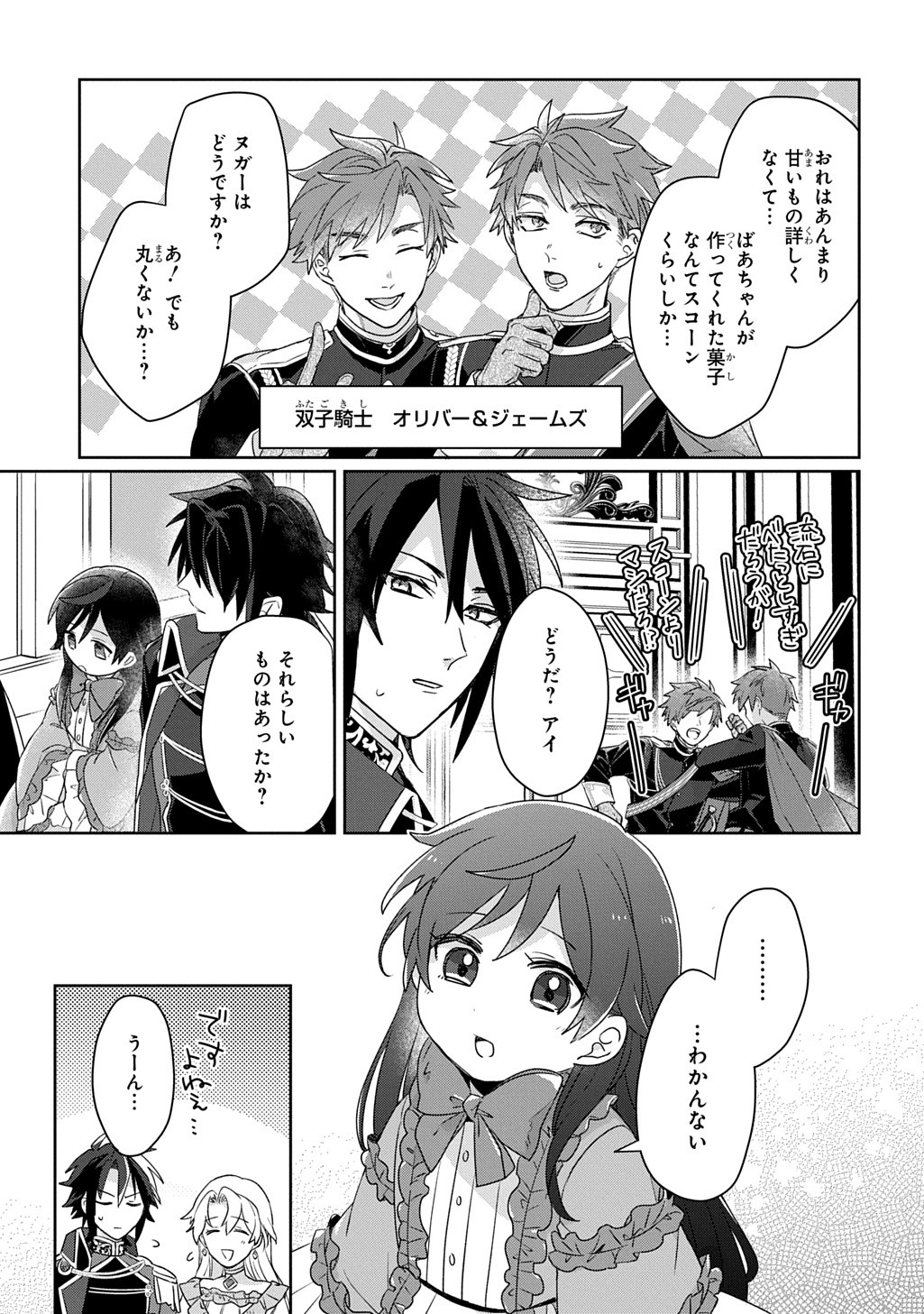 Seijo ga Kuru kara Kimi wo Aisuru koto wa Nai to Iwaretanode - Chapter 5 - Page 20