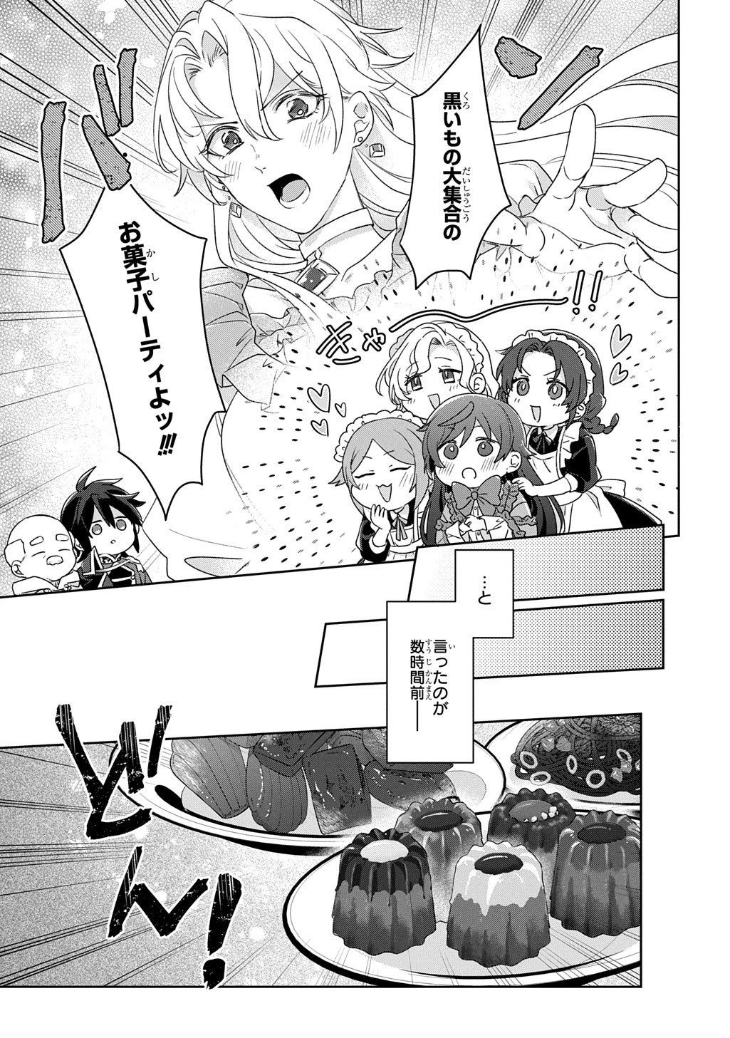 Seijo ga Kuru kara Kimi wo Aisuru koto wa Nai to Iwaretanode - Chapter 5 - Page 22