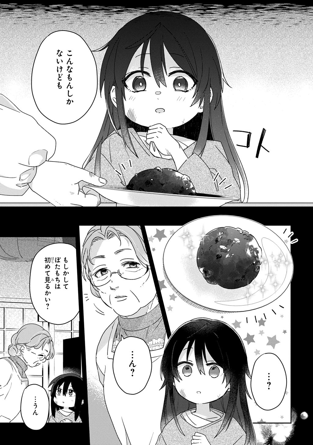 Seijo ga Kuru kara Kimi wo Aisuru koto wa Nai to Iwaretanode - Chapter 5 - Page 4