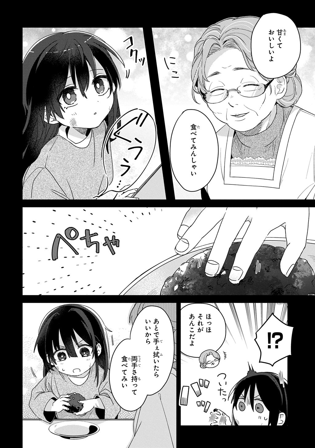 Seijo ga Kuru kara Kimi wo Aisuru koto wa Nai to Iwaretanode - Chapter 5 - Page 5