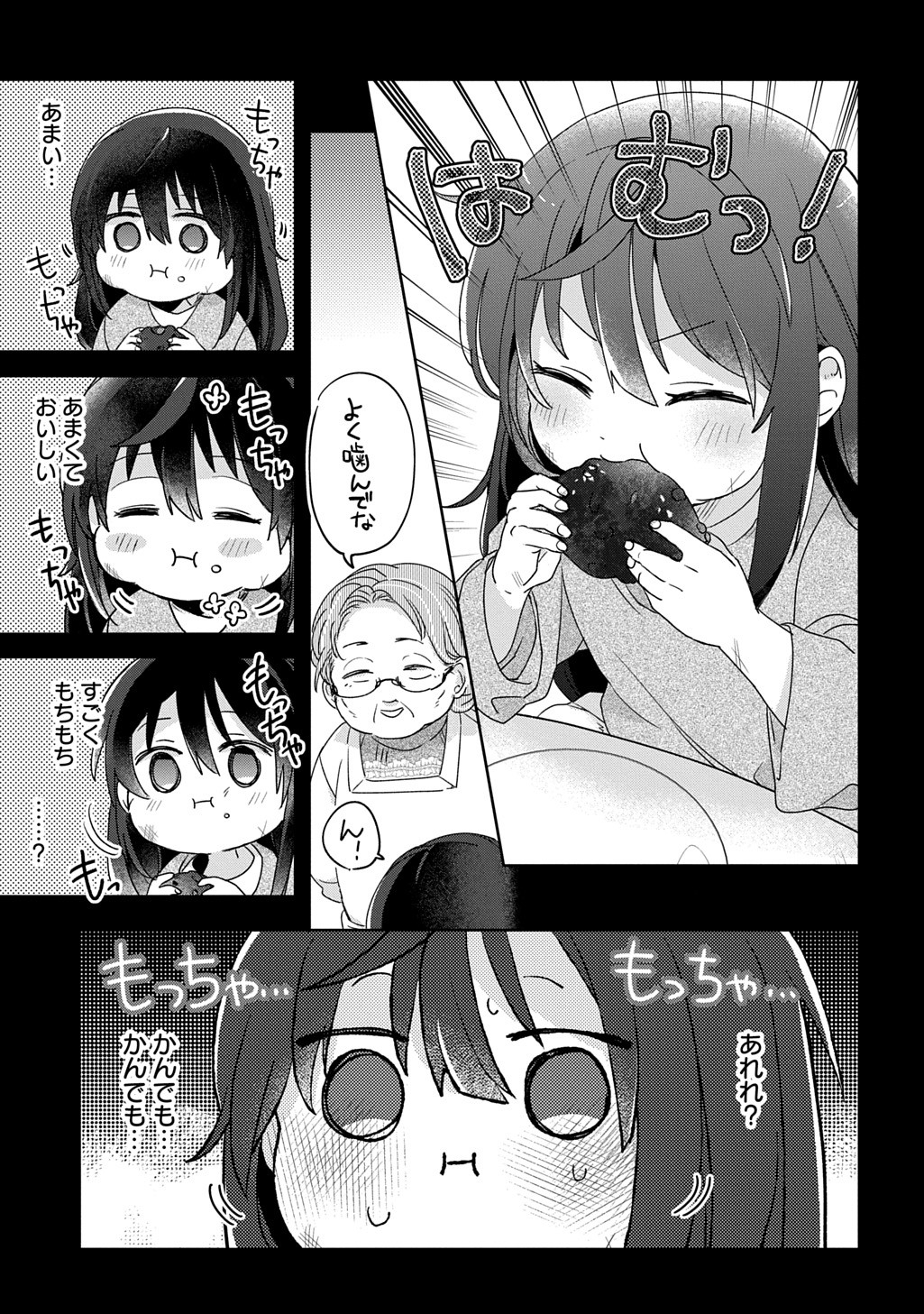 Seijo ga Kuru kara Kimi wo Aisuru koto wa Nai to Iwaretanode - Chapter 5 - Page 6
