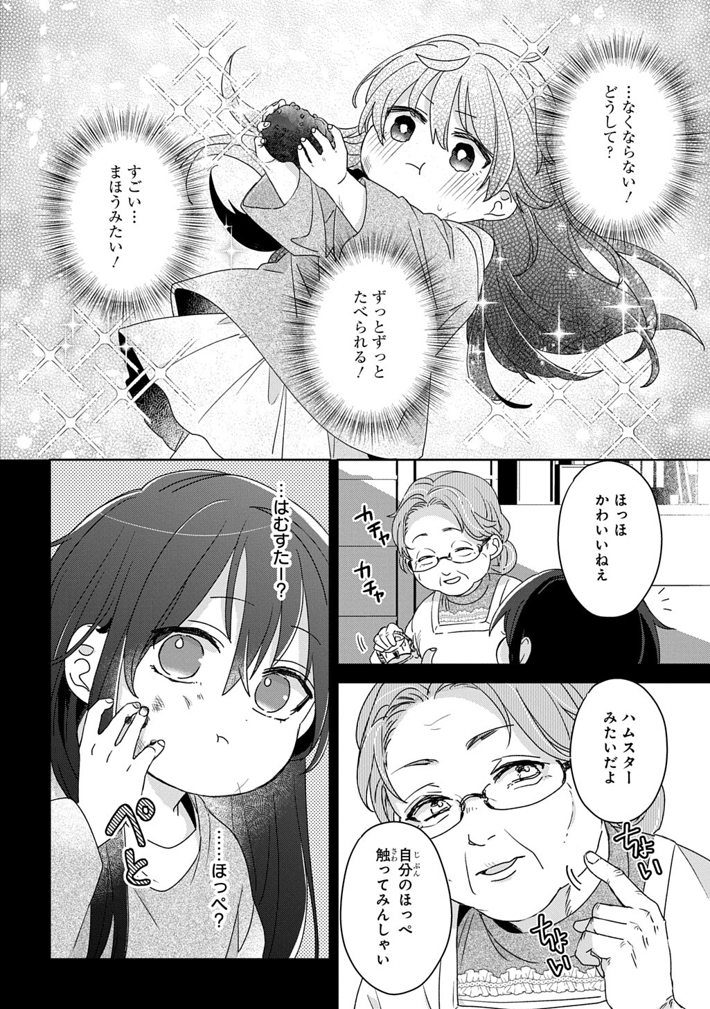 Seijo ga Kuru kara Kimi wo Aisuru koto wa Nai to Iwaretanode - Chapter 5 - Page 7