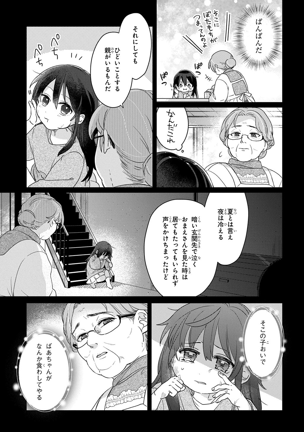 Seijo ga Kuru kara Kimi wo Aisuru koto wa Nai to Iwaretanode - Chapter 5 - Page 8