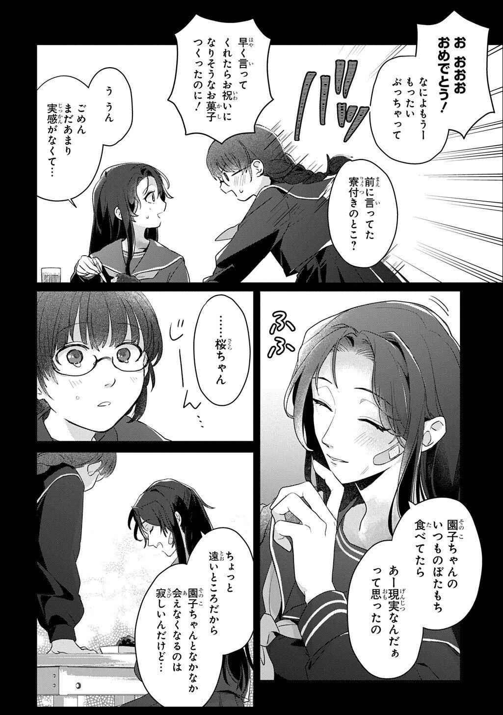 Seijo ga Kuru kara Kimi wo Aisuru koto wa Nai to Iwaretanode - Chapter 8.5 - Page 2