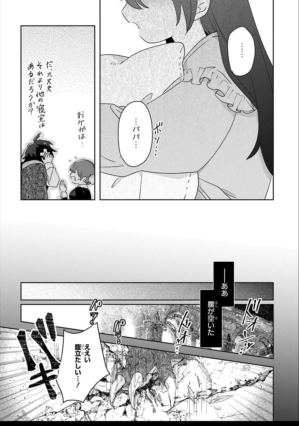 Seijo ga Kuru kara Kimi wo Aisuru koto wa Nai to Iwaretanode - Chapter 8 - Page 28