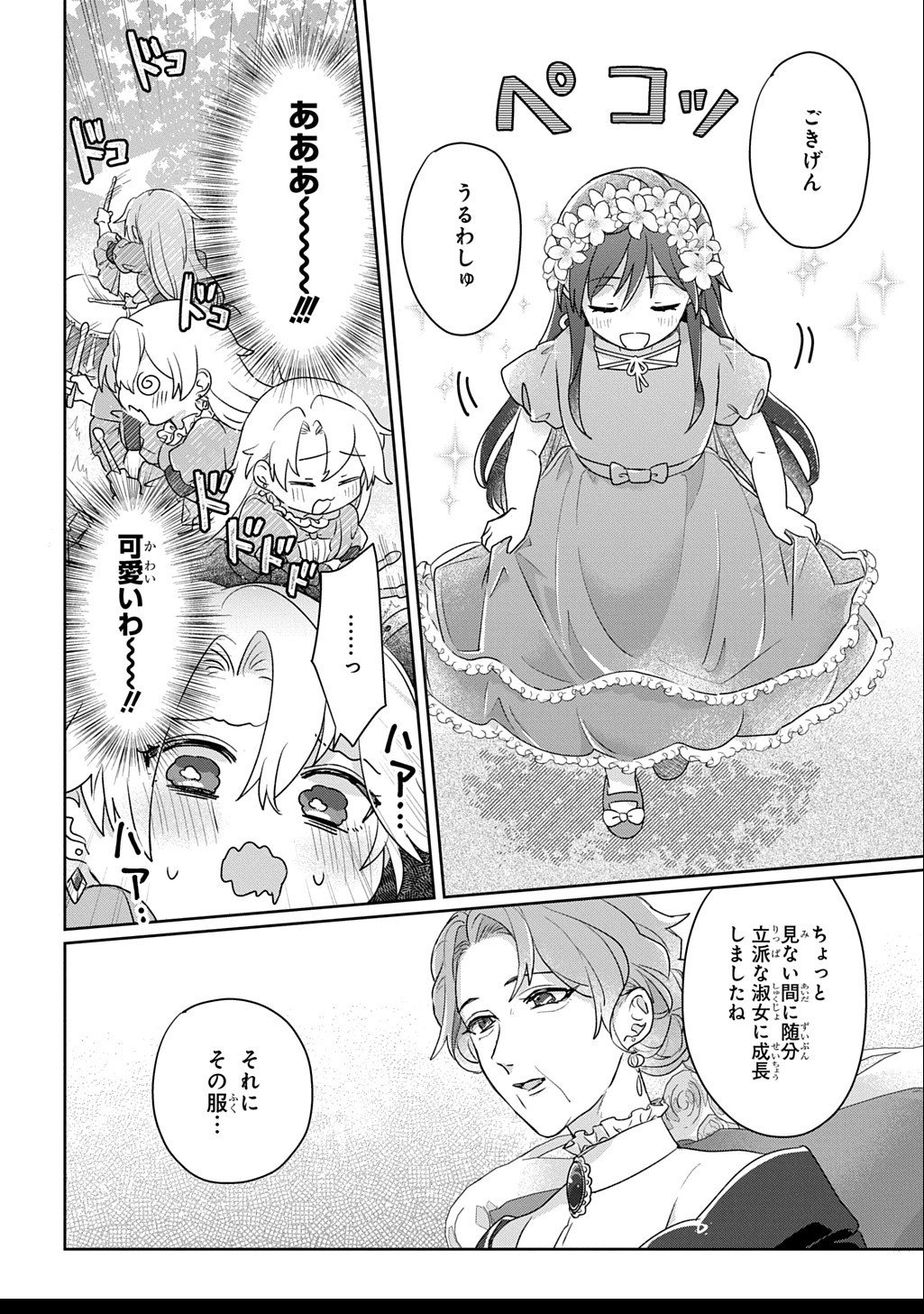 Seijo ga Kuru kara Kimi wo Aisuru koto wa Nai to Iwaretanode - Chapter 8 - Page 4