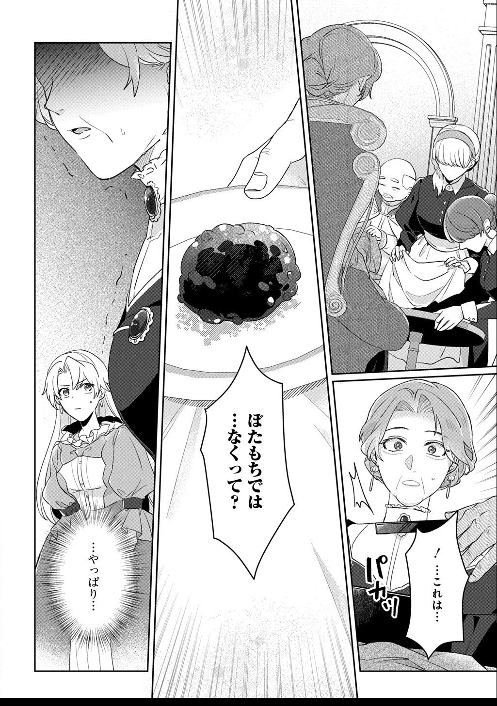Seijo ga Kuru kara Kimi wo Aisuru koto wa Nai to Iwaretanode - Chapter 8 - Page 6