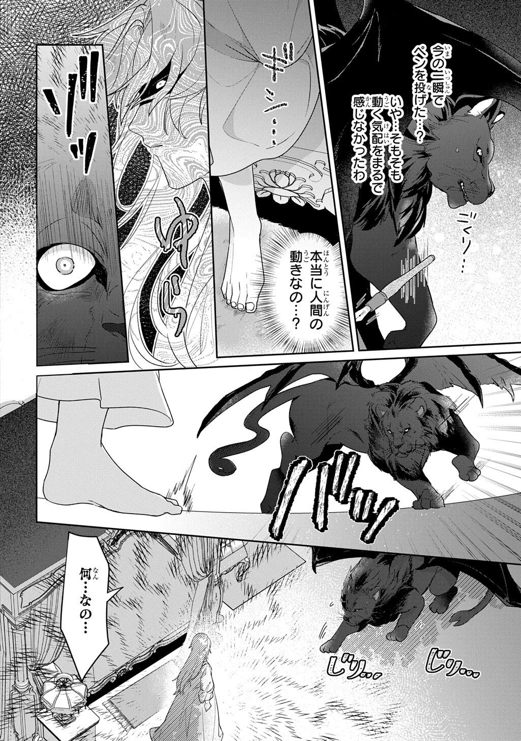 Seijo ga Kuru kara Kimi wo Aisuru koto wa Nai to Iwaretanode - Chapter 9 - Page 16