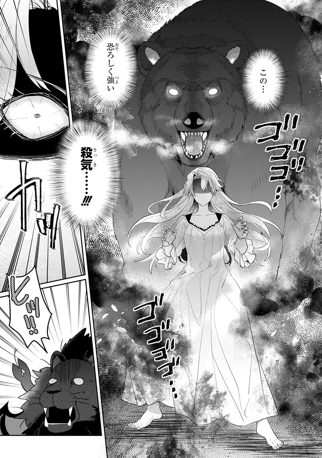 Seijo ga Kuru kara Kimi wo Aisuru koto wa Nai to Iwaretanode - Chapter 9 - Page 17