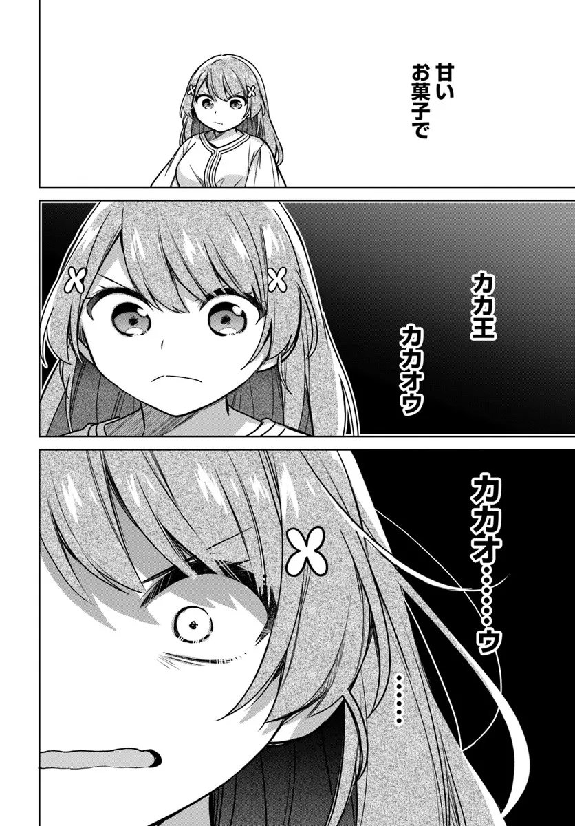 Seijo ja Nakatta no de, Oukyuu de Nonbiri Gohan wo Tsukuru Koto ni Shimashita - Chapter 47.4 - Page 4