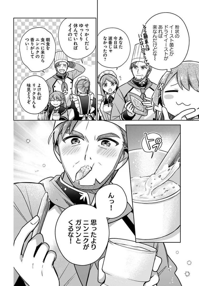 Seijo ja Nakatta no de, Oukyuu de Nonbiri Gohan wo Tsukuru Koto ni Shimashita - Chapter 48.2 - Page 4