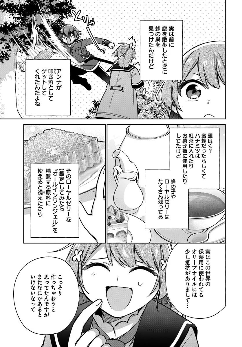 Seijo ja Nakatta no de, Oukyuu de Nonbiri Gohan wo Tsukuru Koto ni Shimashita - Chapter 48.3 - Page 4