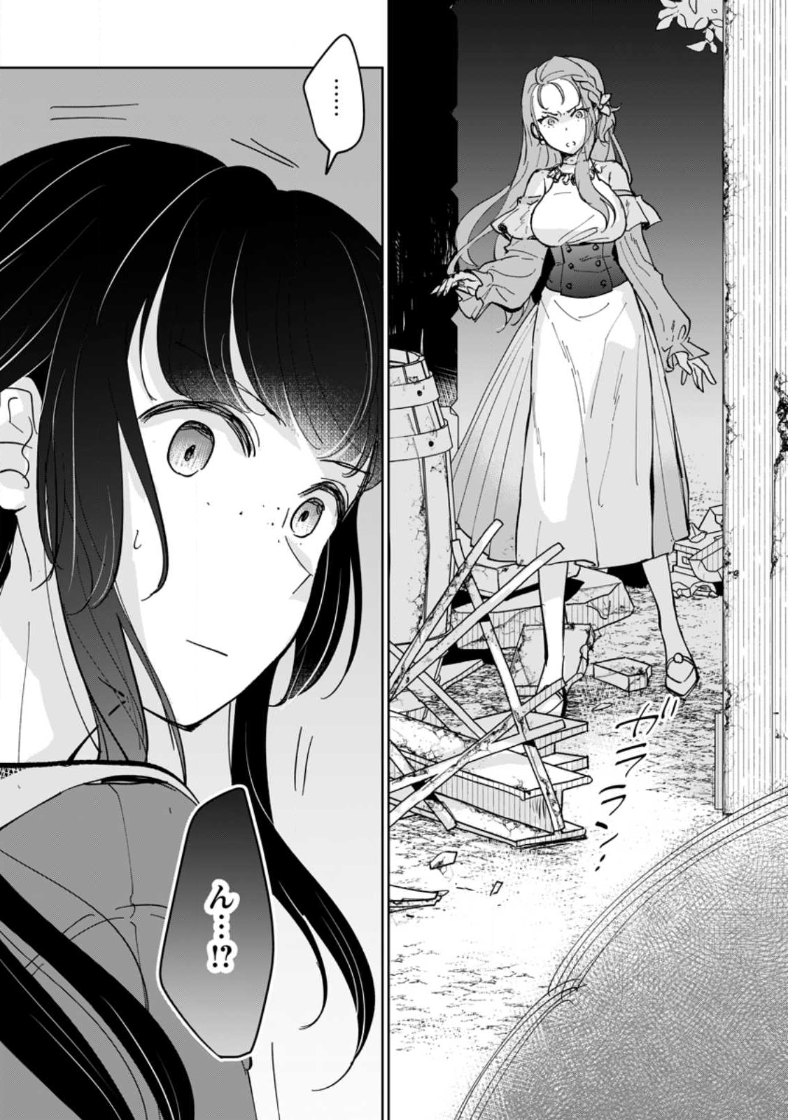 Seijo Janai to Tsuihou saretanode, Mofumofu Juusha (Seijuu) to Onigiri wo Nigiru - Chapter 47.3 - Page 11