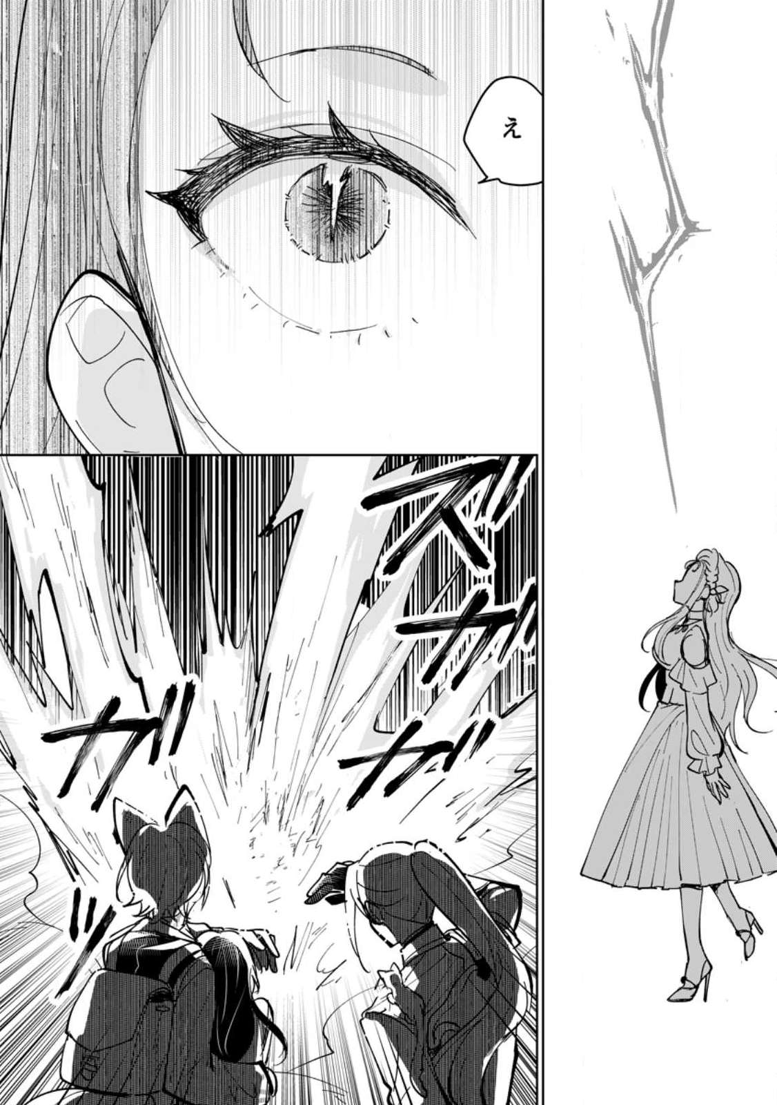 Seijo Janai to Tsuihou saretanode, Mofumofu Juusha (Seijuu) to Onigiri wo Nigiru - Chapter 48.1 - Page 10