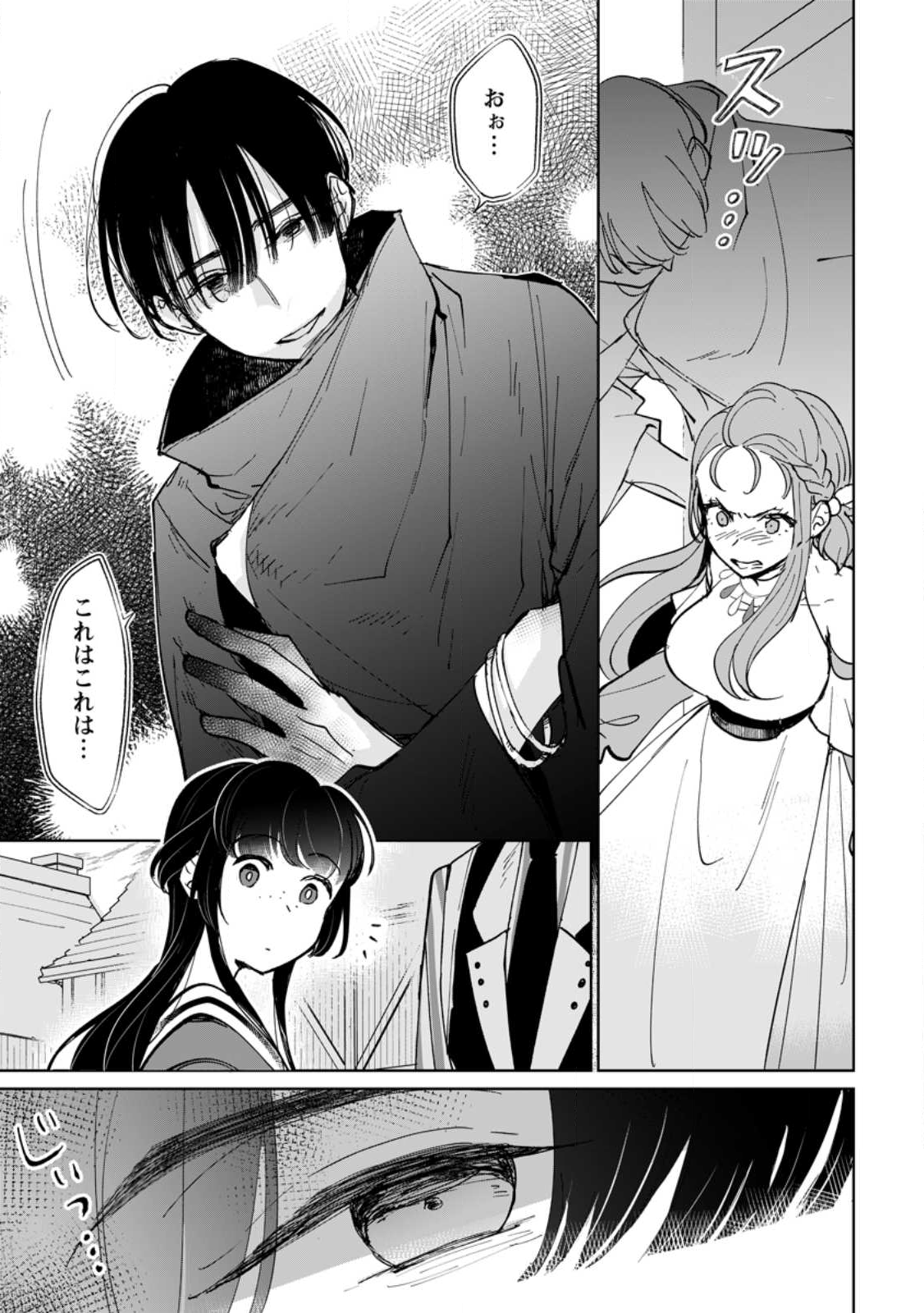 Seijo Janai to Tsuihou saretanode, Mofumofu Juusha (Seijuu) to Onigiri wo Nigiru - Chapter 48.1 - Page 7