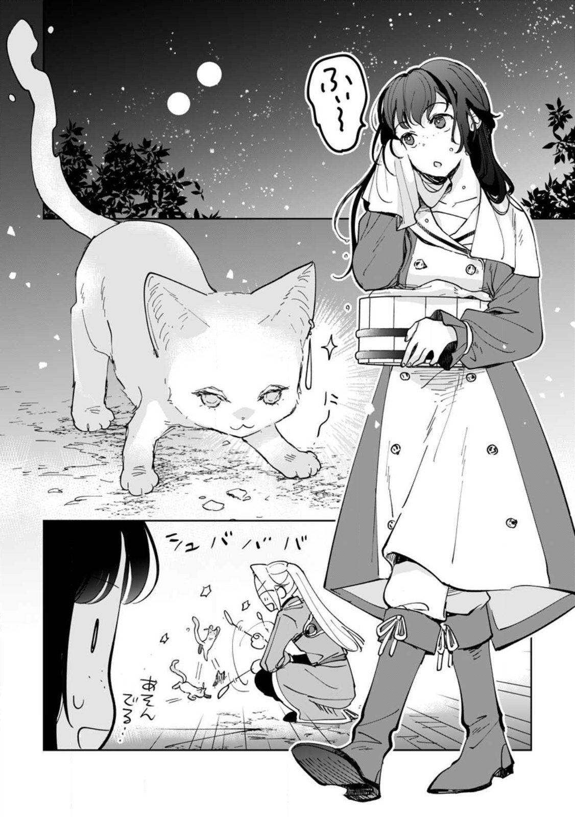 Seijo Janai to Tsuihou saretanode, Mofumofu Juusha (Seijuu) to Onigiri wo Nigiru - Chapter 49.1 - Page 2