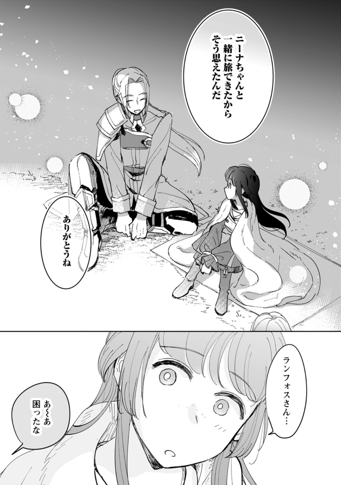 Seijo Janai to Tsuihou saretanode, Mofumofu Juusha (Seijuu) to Onigiri wo Nigiru - Chapter 49.3 - Page 4