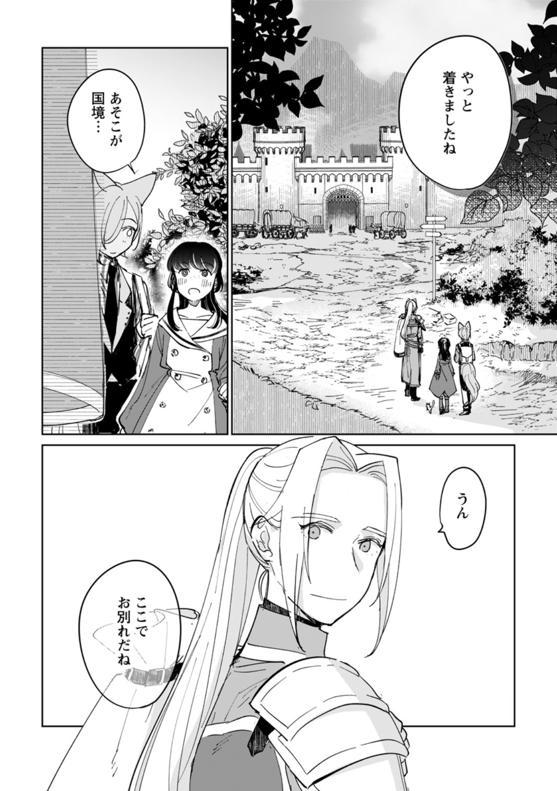 Seijo Janai to Tsuihou saretanode, Mofumofu Juusha (Seijuu) to Onigiri wo Nigiru - Chapter 49.3 - Page 9