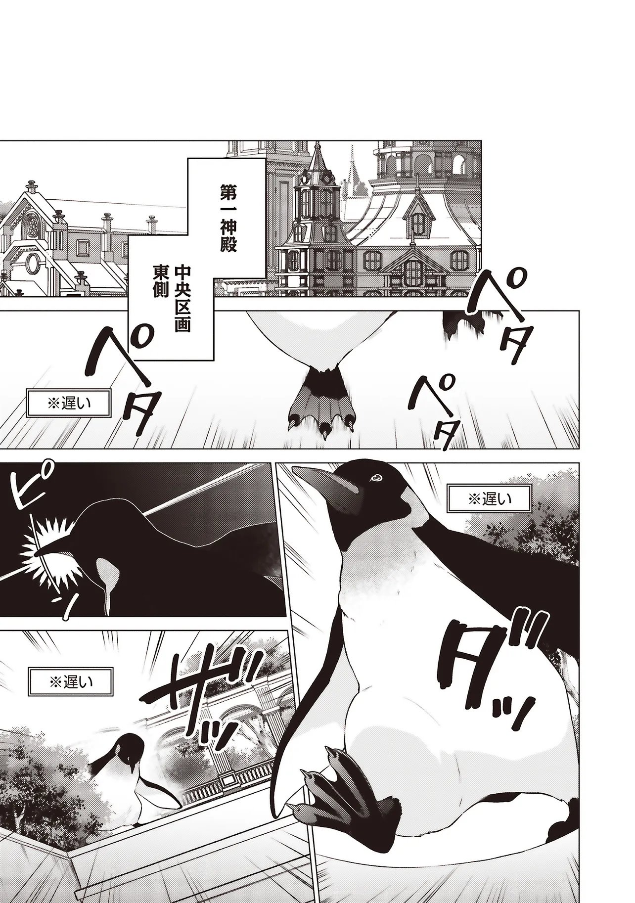 Seijo ni Naru no de Nidoume no Jinsei wa Katte ni Sasete Moraimasu: Outaishi wa, Zensei de Watashi o Futta Koibito deshita - Chapter 29.2 - Page 1