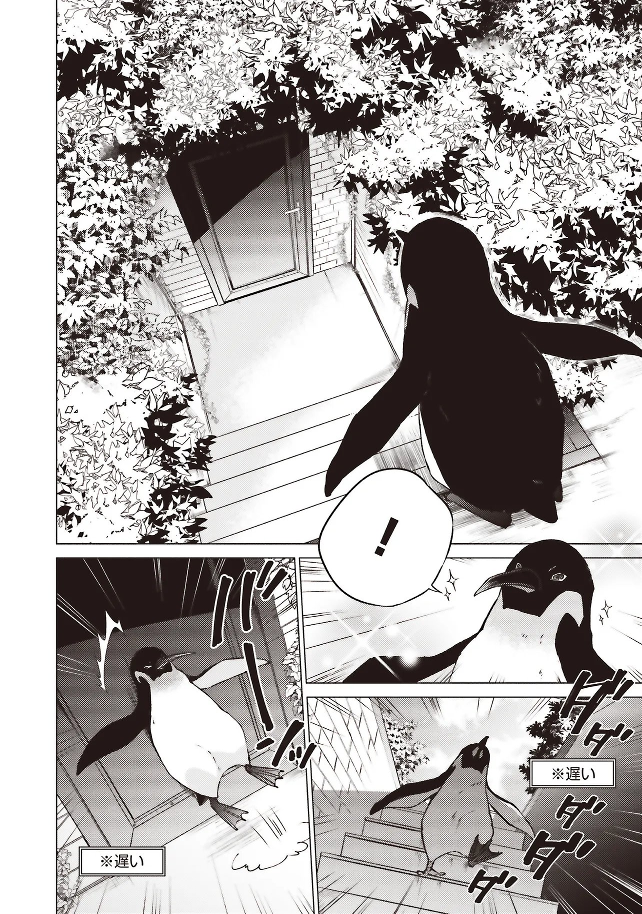 Seijo ni Naru no de Nidoume no Jinsei wa Katte ni Sasete Moraimasu: Outaishi wa, Zensei de Watashi o Futta Koibito deshita - Chapter 29.2 - Page 2