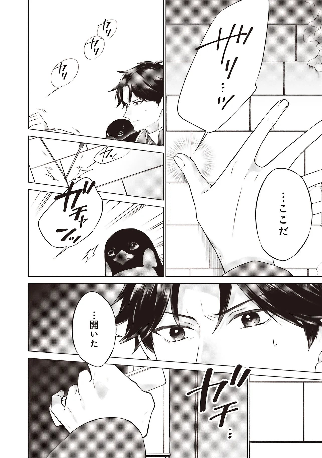 Seijo ni Naru no de Nidoume no Jinsei wa Katte ni Sasete Moraimasu: Outaishi wa, Zensei de Watashi o Futta Koibito deshita - Chapter 29.2 - Page 6