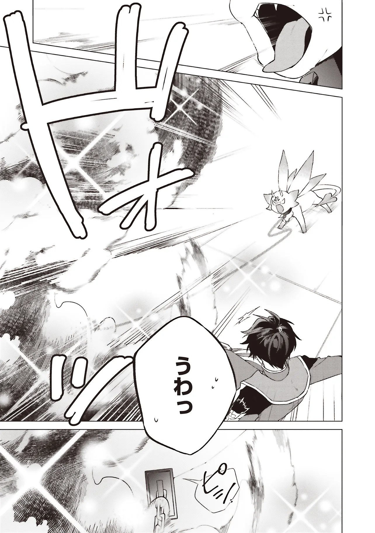 Seijo ni Naru no de Nidoume no Jinsei wa Katte ni Sasete Moraimasu: Outaishi wa, Zensei de Watashi o Futta Koibito deshita - Chapter 29.3 - Page 10