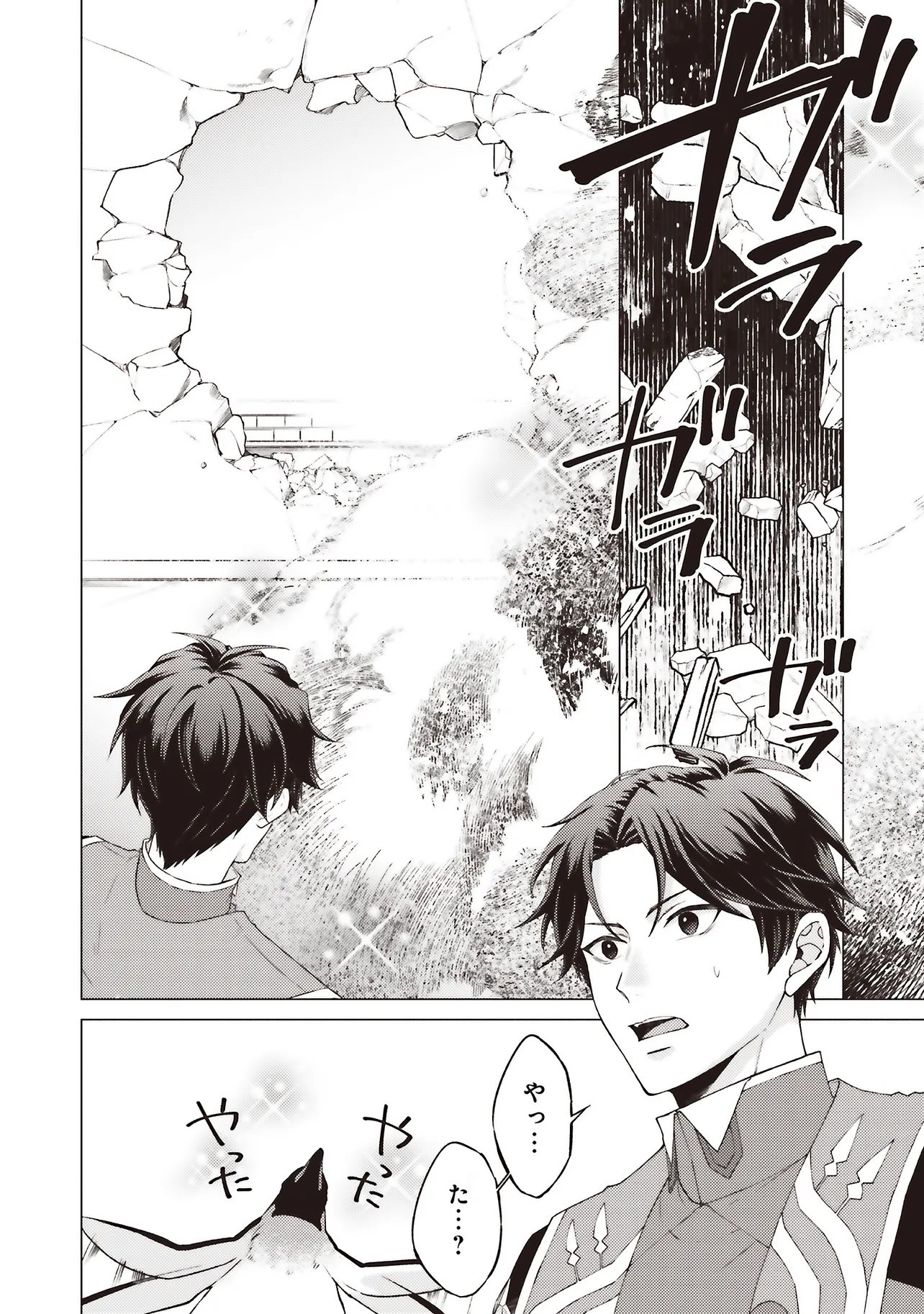 Seijo ni Naru no de Nidoume no Jinsei wa Katte ni Sasete Moraimasu: Outaishi wa, Zensei de Watashi o Futta Koibito deshita - Chapter 29.3 - Page 11