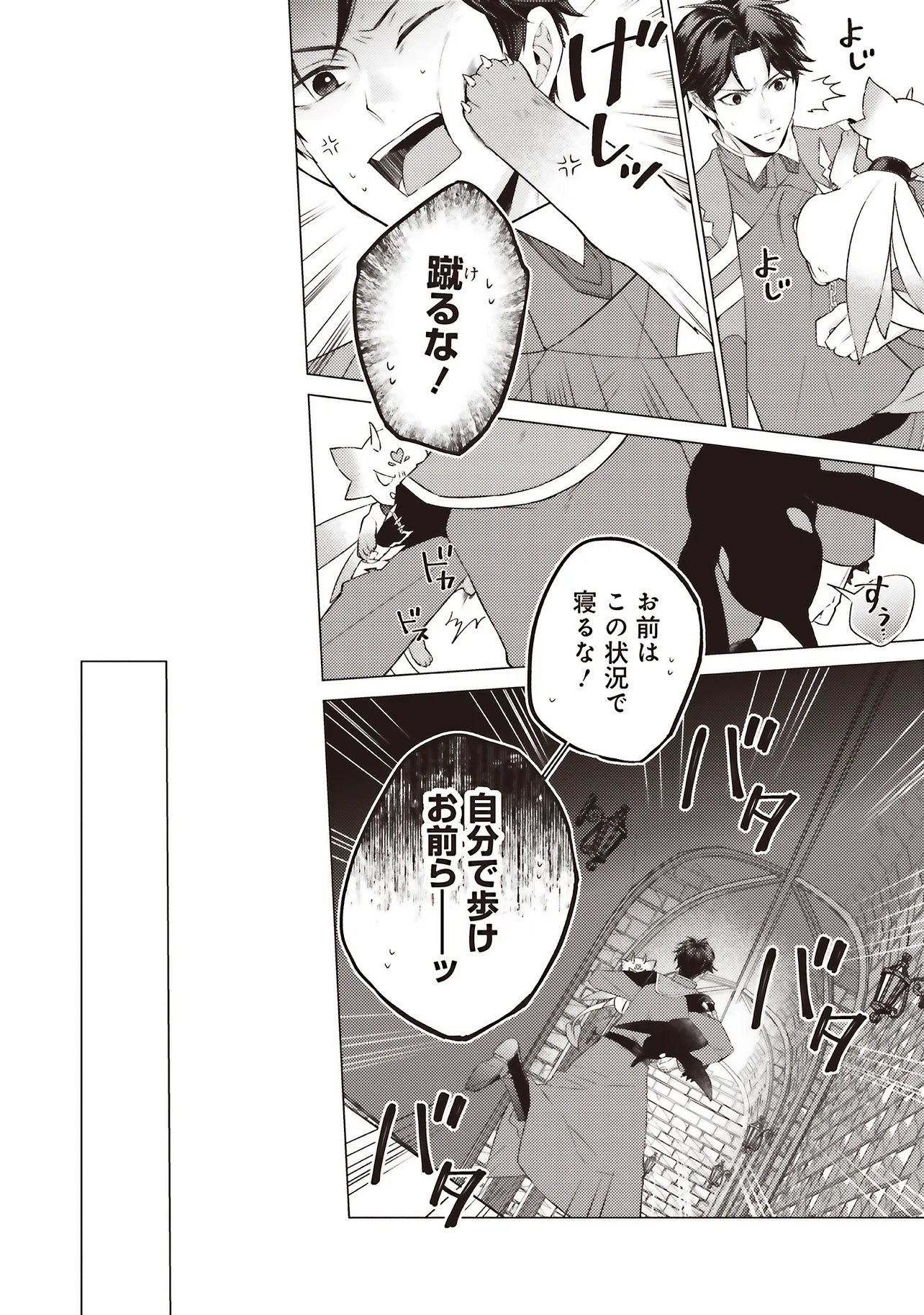 Seijo ni Naru no de Nidoume no Jinsei wa Katte ni Sasete Moraimasu: Outaishi wa, Zensei de Watashi o Futta Koibito deshita - Chapter 29.3 - Page 13