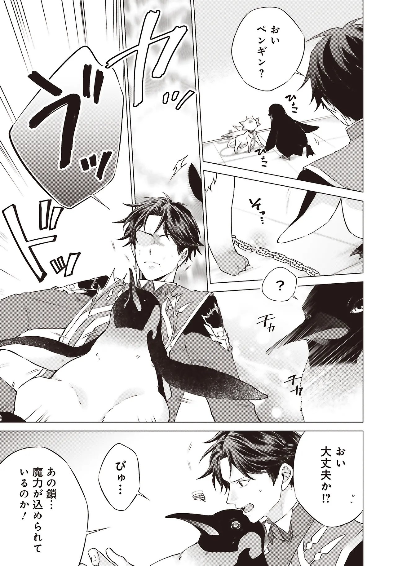 Seijo ni Naru no de Nidoume no Jinsei wa Katte ni Sasete Moraimasu: Outaishi wa, Zensei de Watashi o Futta Koibito deshita - Chapter 29.3 - Page 2