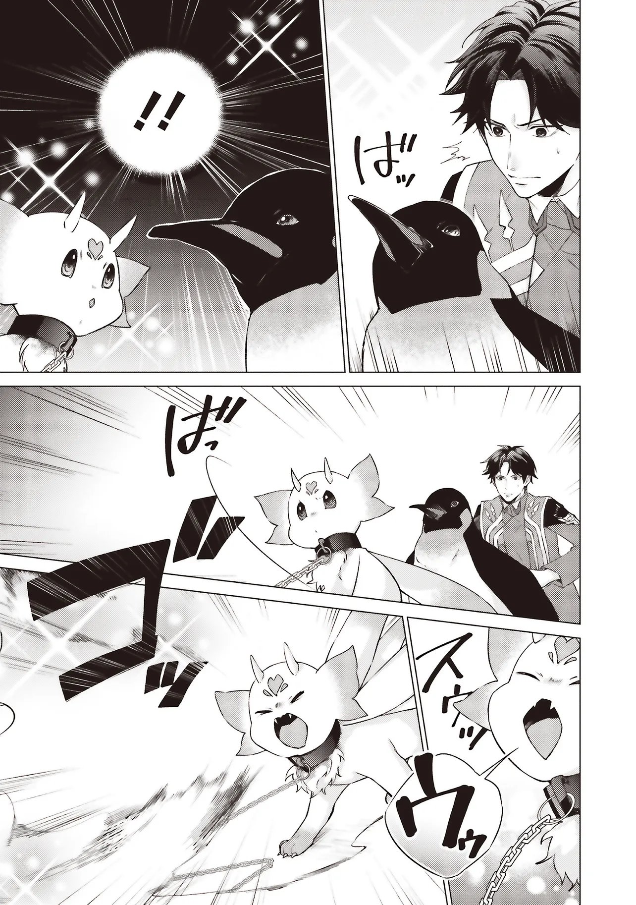 Seijo ni Naru no de Nidoume no Jinsei wa Katte ni Sasete Moraimasu: Outaishi wa, Zensei de Watashi o Futta Koibito deshita - Chapter 29.3 - Page 4