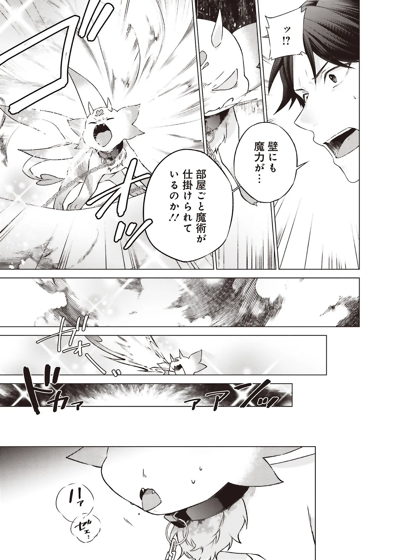 Seijo ni Naru no de Nidoume no Jinsei wa Katte ni Sasete Moraimasu: Outaishi wa, Zensei de Watashi o Futta Koibito deshita - Chapter 29.3 - Page 6