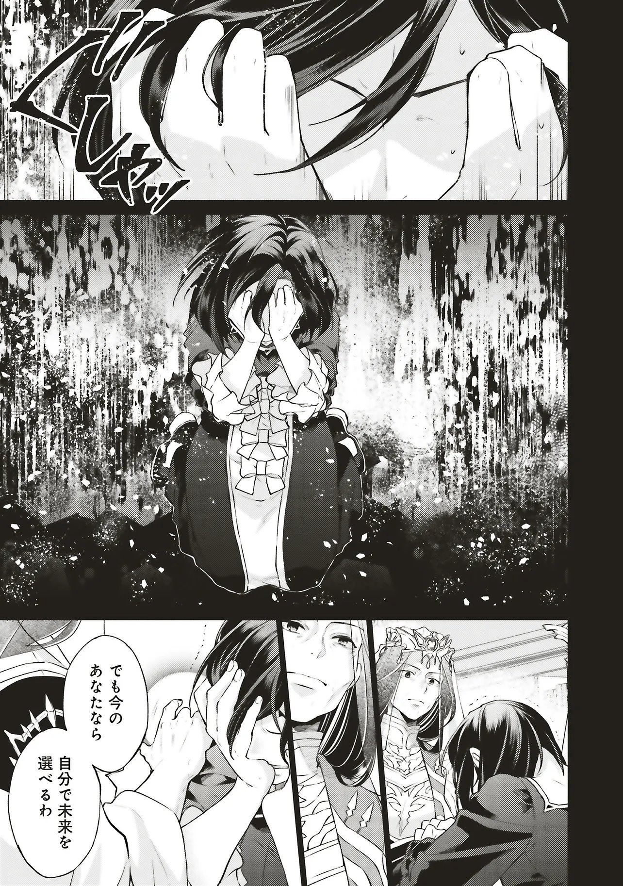 Seijo ni Naru no de Nidoume no Jinsei wa Katte ni Sasete Moraimasu: Outaishi wa, Zensei de Watashi o Futta Koibito deshita - Chapter 30.1 - Page 9