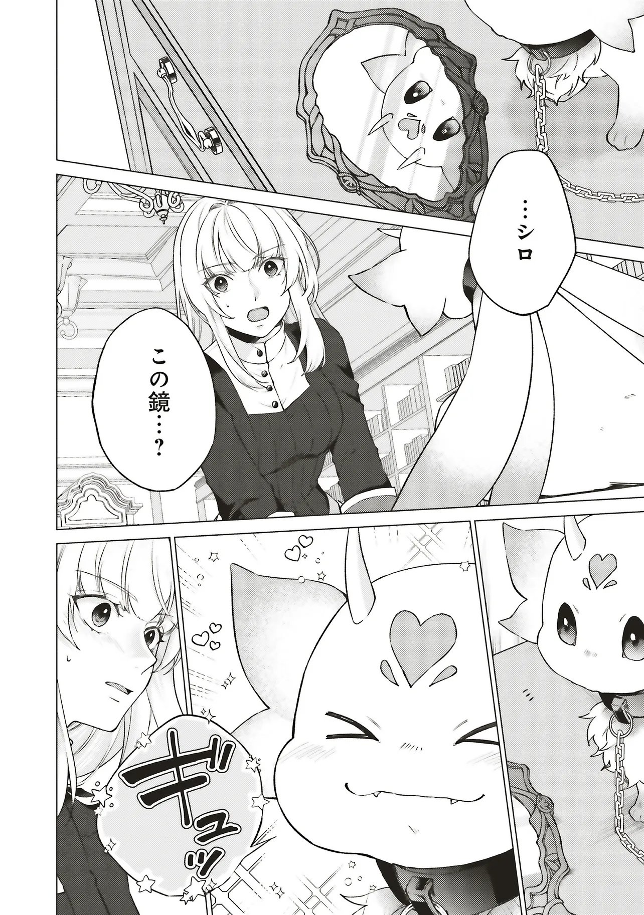 Seijo ni Naru no de Nidoume no Jinsei wa Katte ni Sasete Moraimasu: Outaishi wa, Zensei de Watashi o Futta Koibito deshita - Chapter 30.3 - Page 3