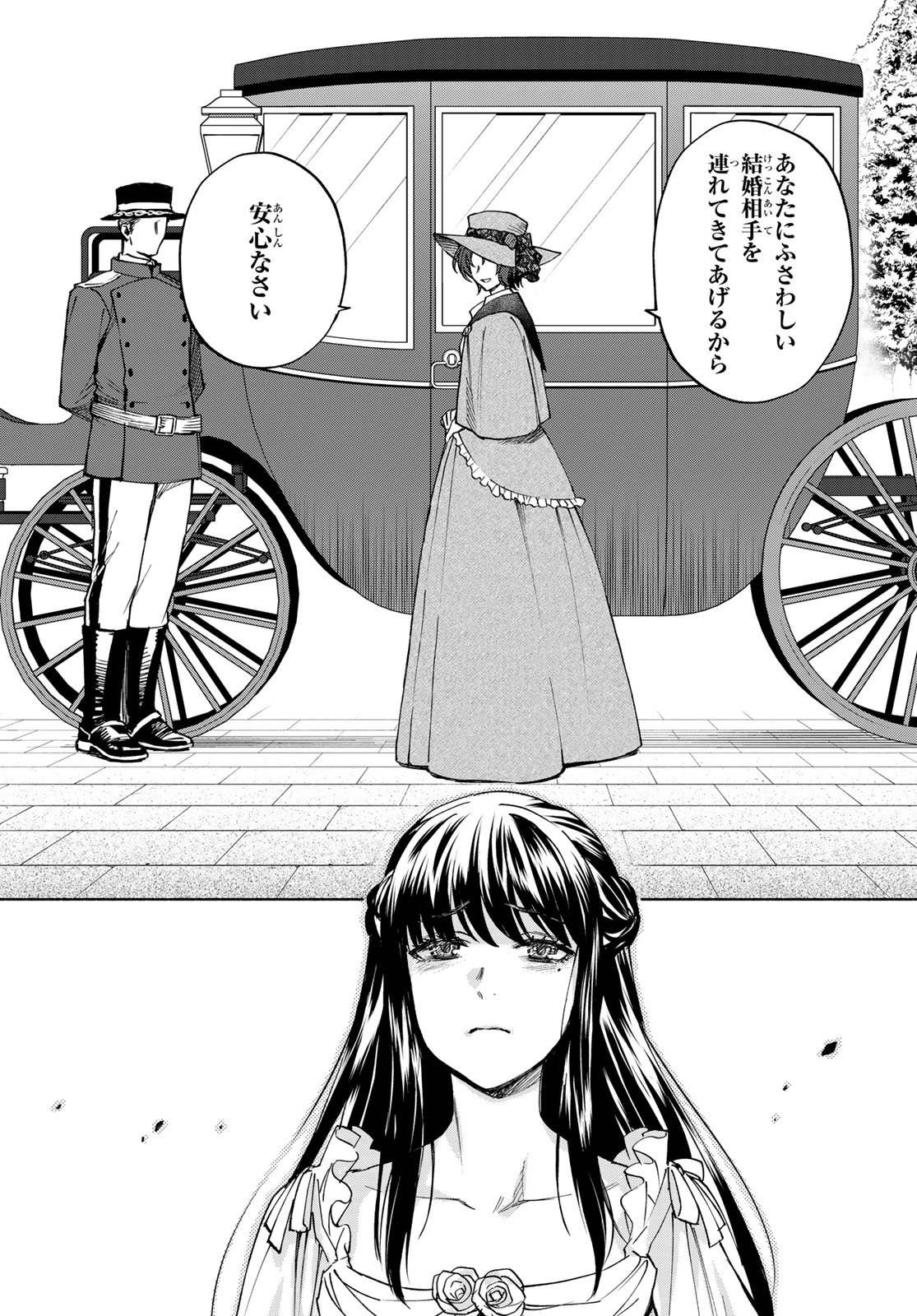 Seijo ni Uso wa Tsuujinai - Chapter 26.6 - Page 13