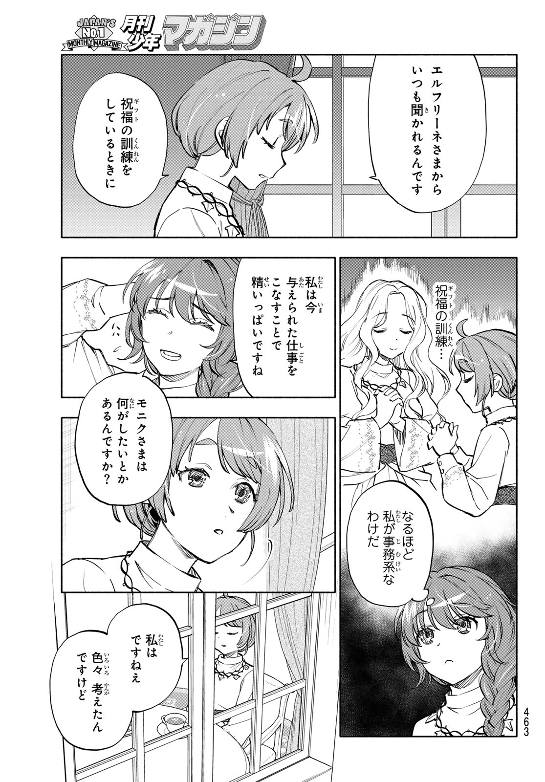 Seijo ni Uso wa Tsuujinai - Chapter 29 - Page 13