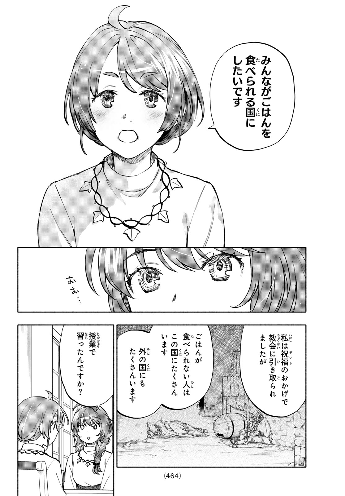 Seijo ni Uso wa Tsuujinai - Chapter 29 - Page 14