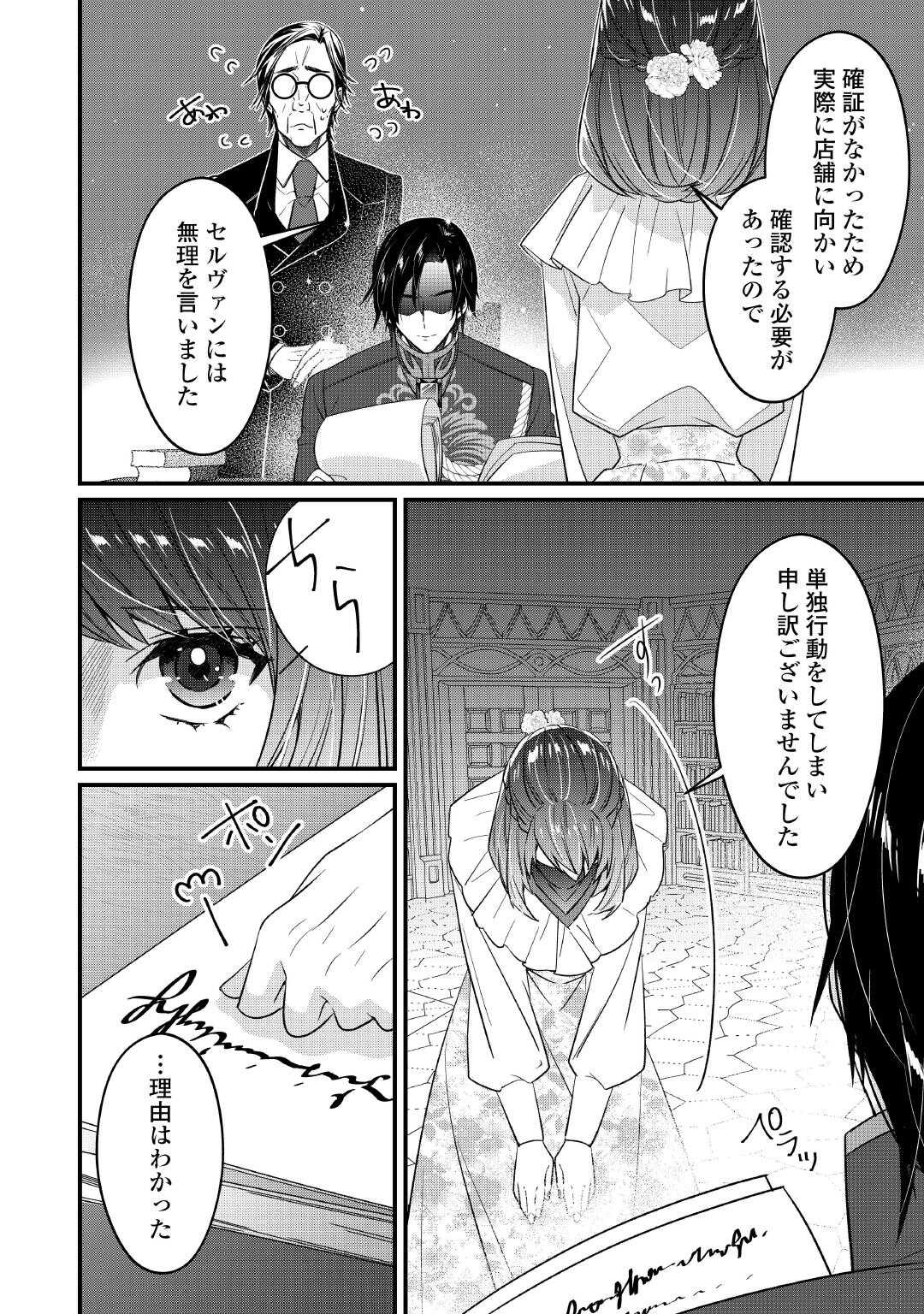 Seijo no Ane desu ga, Saishou Kakka wa Munou na Imouto yori Watashi ga Osuki na you desu yo? - Chapter 10 - Page 2