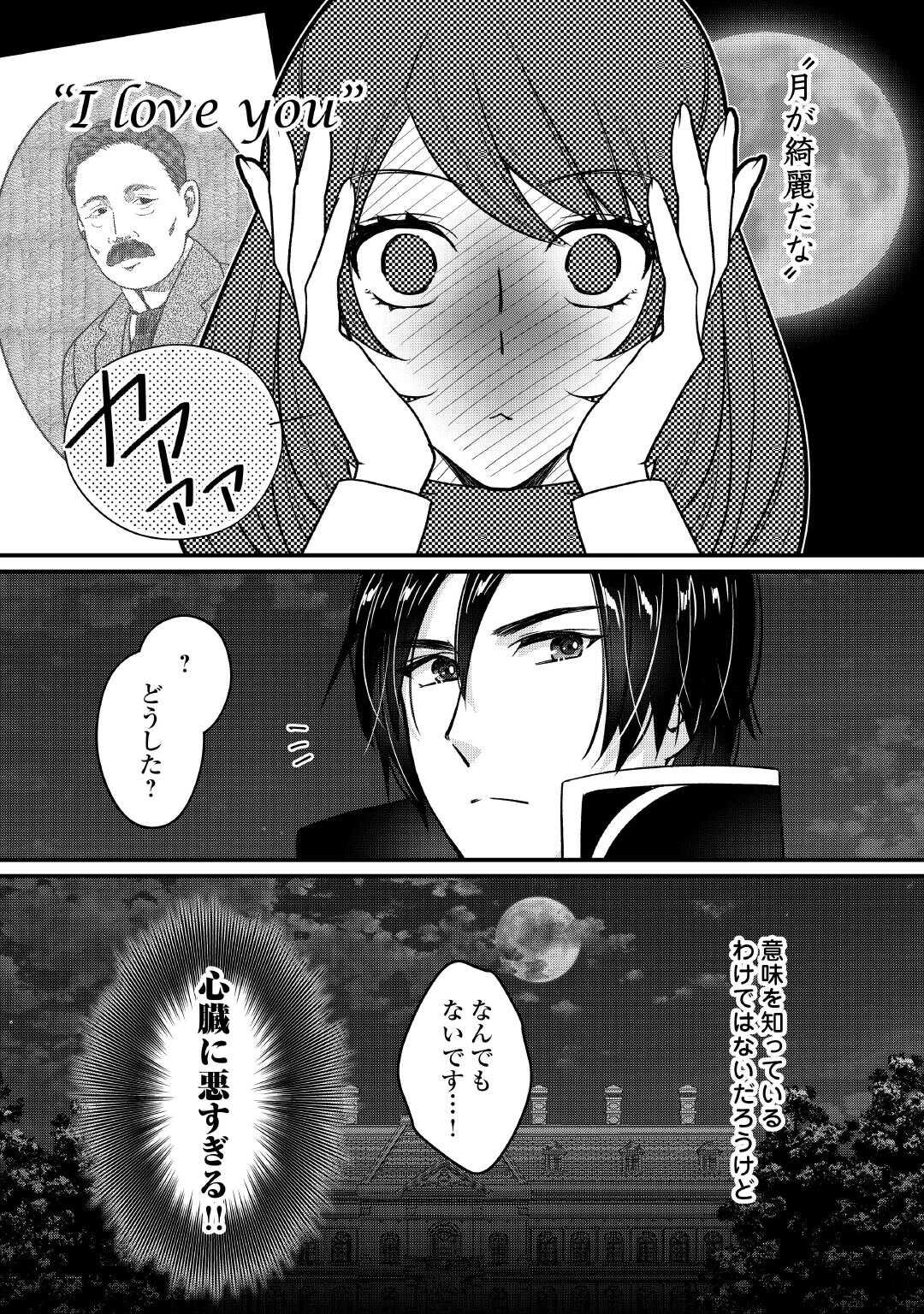 Seijo no Ane desu ga, Saishou Kakka wa Munou na Imouto yori Watashi ga Osuki na you desu yo? - Chapter 10 - Page 26