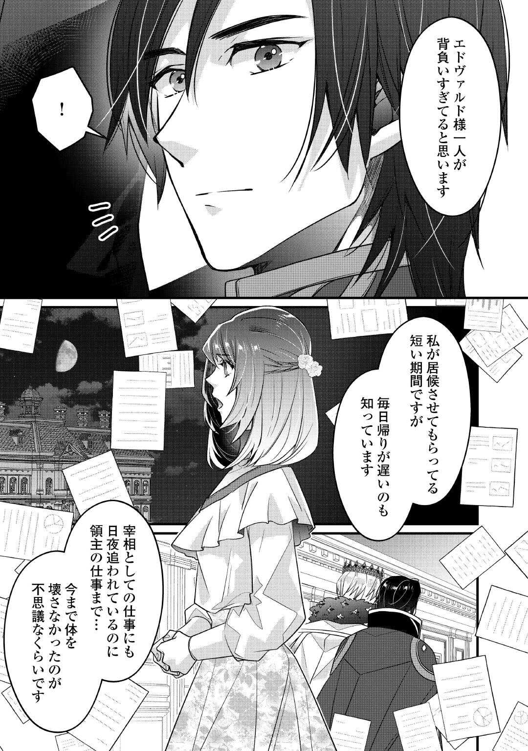 Seijo no Ane desu ga, Saishou Kakka wa Munou na Imouto yori Watashi ga Osuki na you desu yo? - Chapter 10 - Page 5