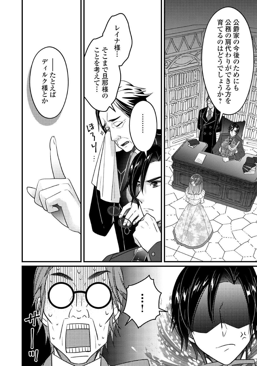 Seijo no Ane desu ga, Saishou Kakka wa Munou na Imouto yori Watashi ga Osuki na you desu yo? - Chapter 10 - Page 6
