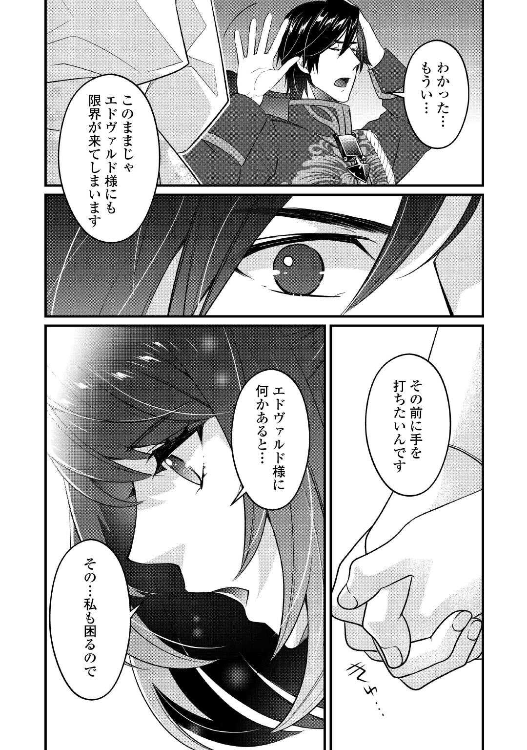 Seijo no Ane desu ga, Saishou Kakka wa Munou na Imouto yori Watashi ga Osuki na you desu yo? - Chapter 10 - Page 8